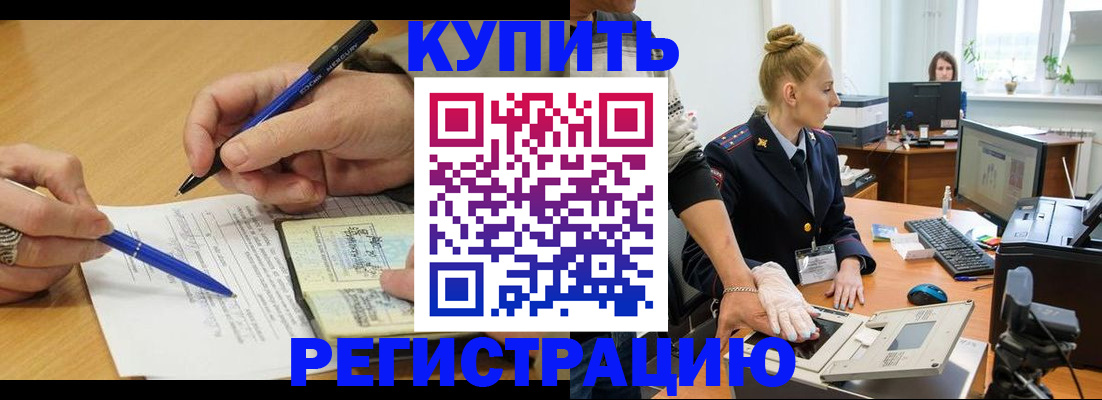 временная регистрация гарантия в Назарово