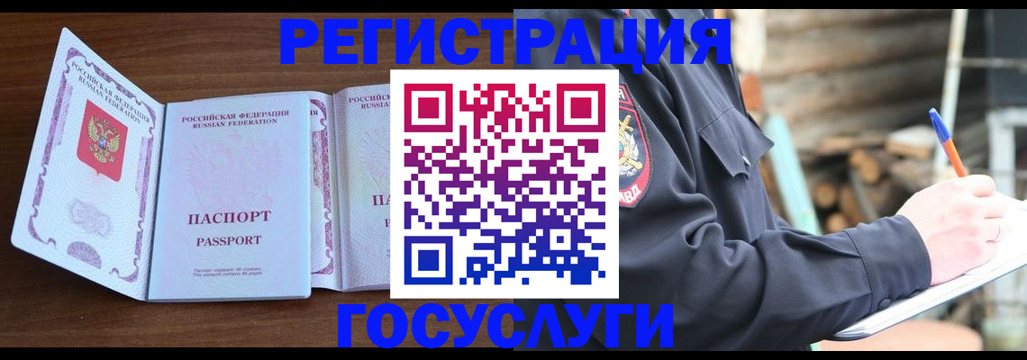 временная регистрация адрес в Назарово