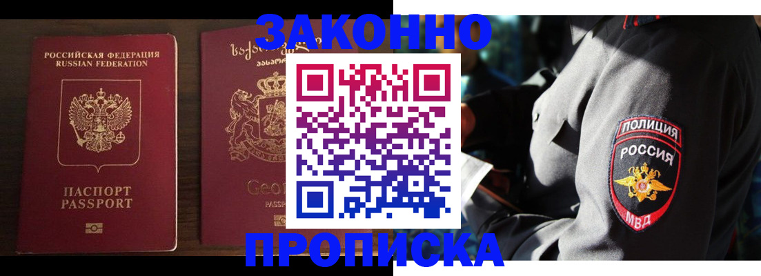 временная регистрация гарантия в Назарово