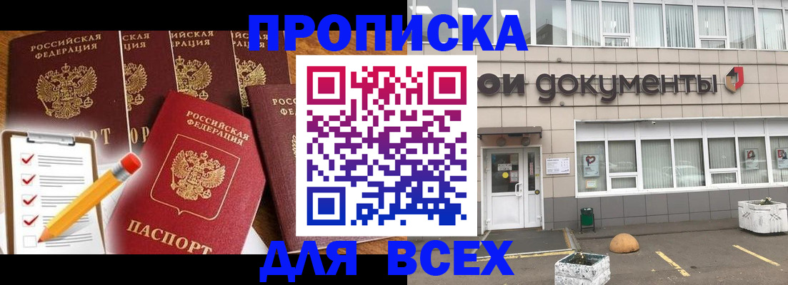 прописка иностранных граждан в Назарово